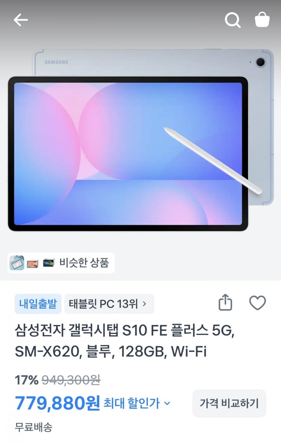 갤럭시탭 S10 FE 플러스 5G 128GB Wi-Fi