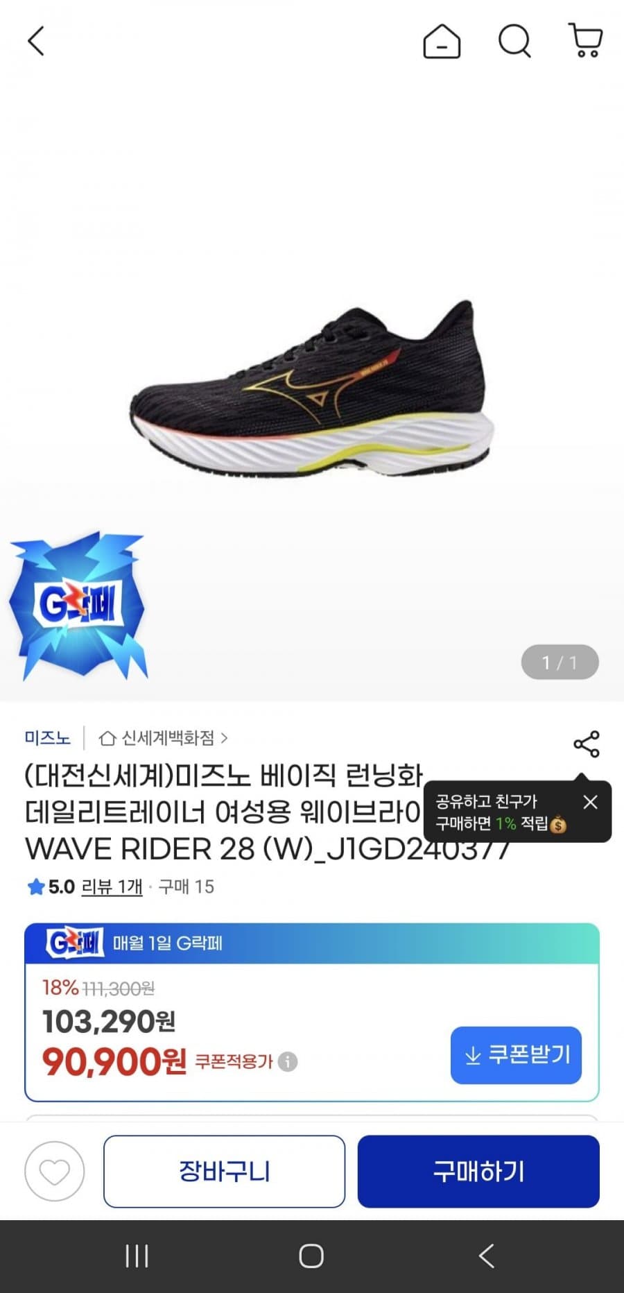 미즈노 여성용 웨이브라이더 28 러닝화