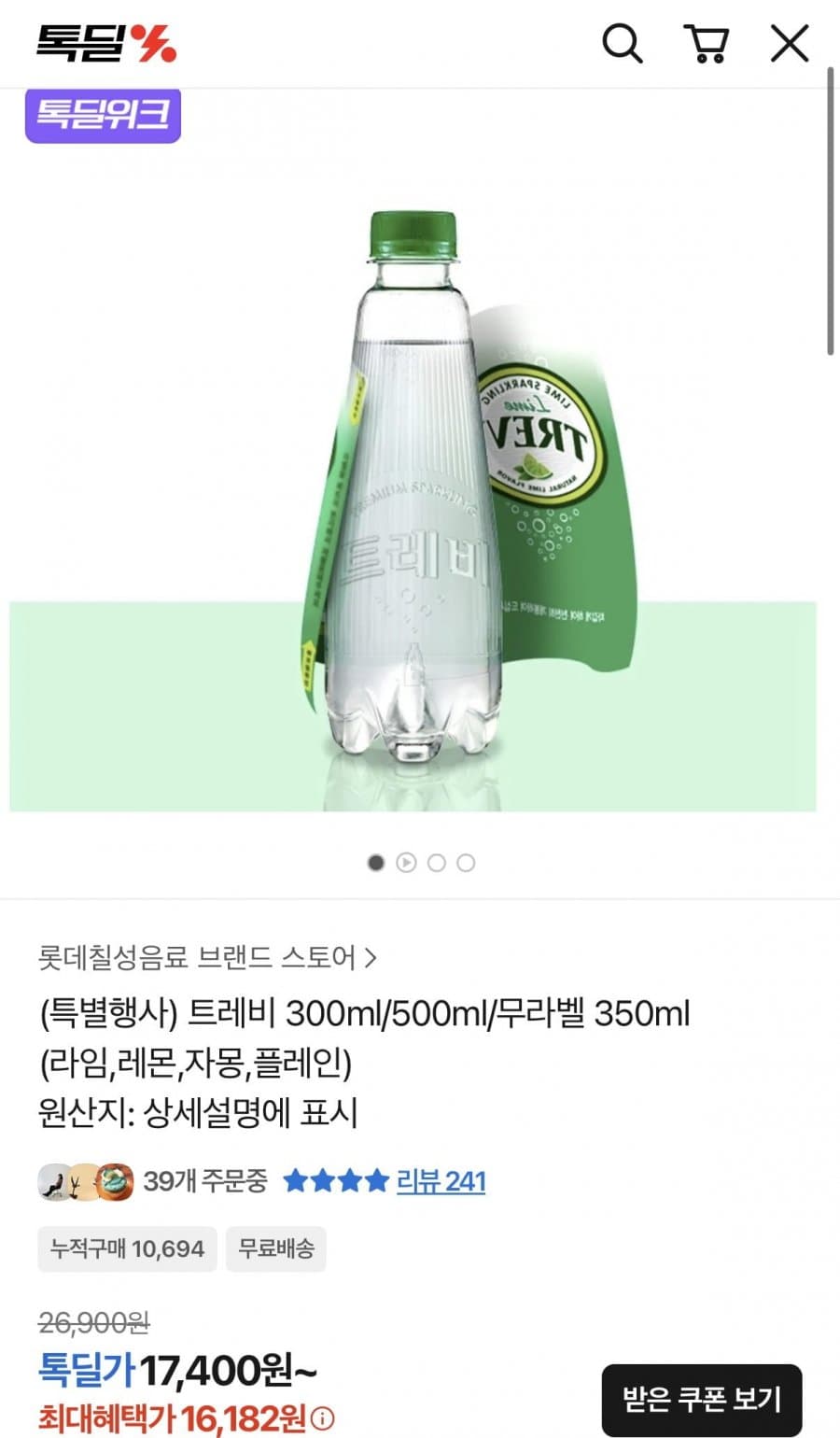 트레비 무라벨 350ml 40개