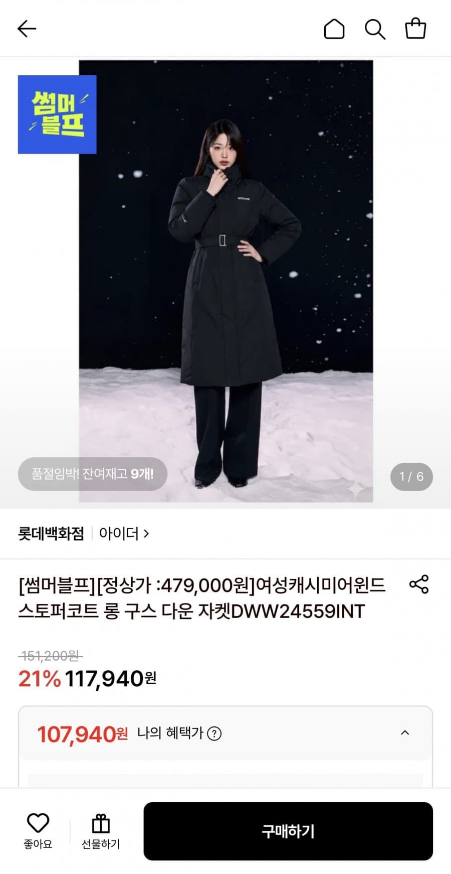 여성 캐시미어 윈드스토퍼코트 롱 구스 다운 자켓