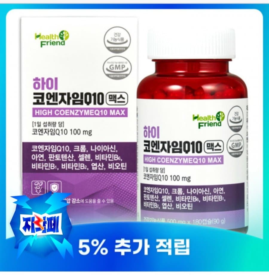 코엔자임Q10 맥스 6개월분 (18,720원/무료)