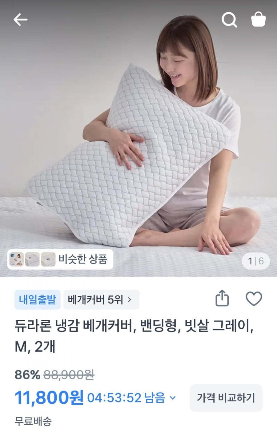 듀라론 냉감 베개커버 밴딩형 2개