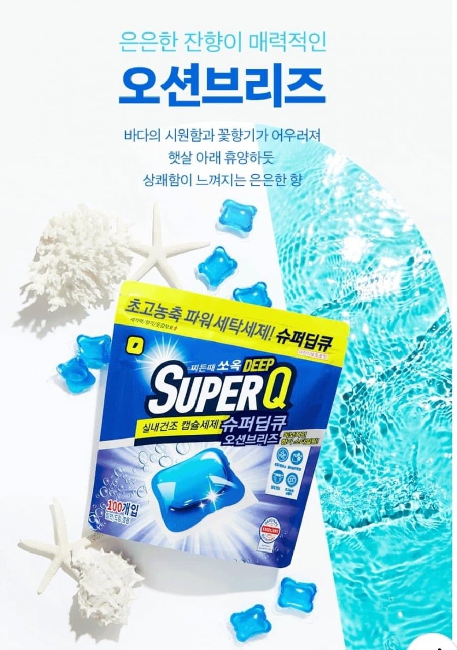 슈퍼딥큐 고농축 캡슐세탁세제 200개입 + 이염방지시트 30매