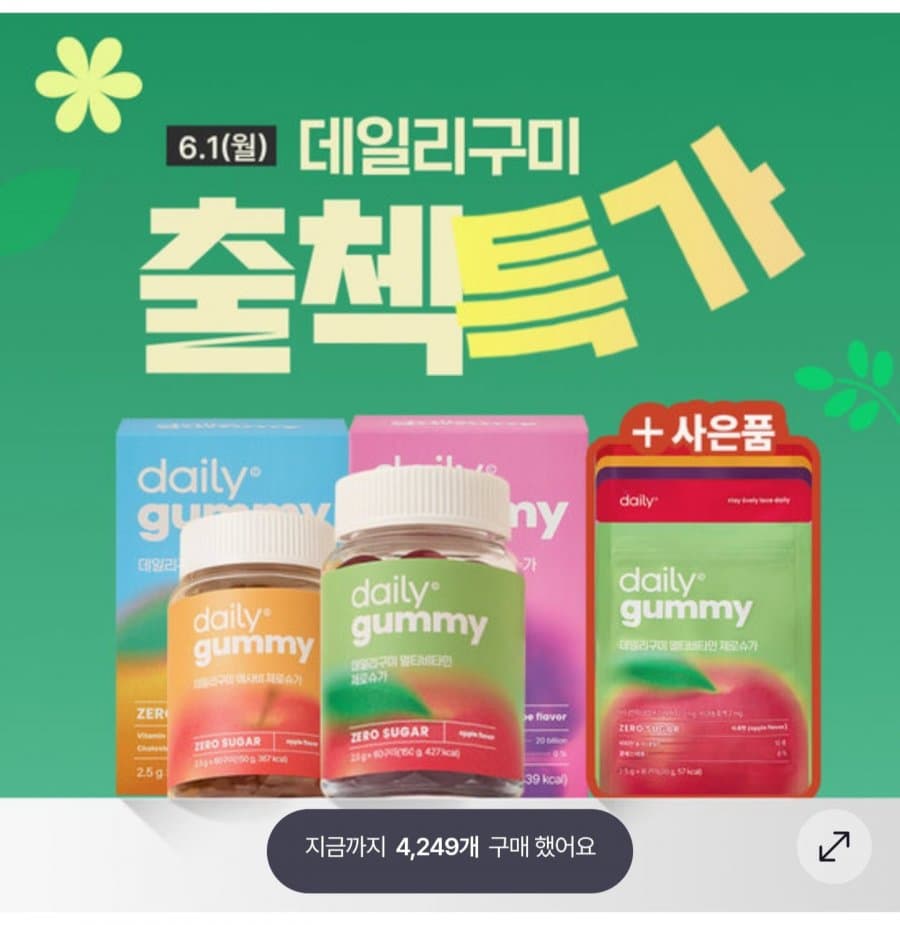 데일리 구미 60정+파우치