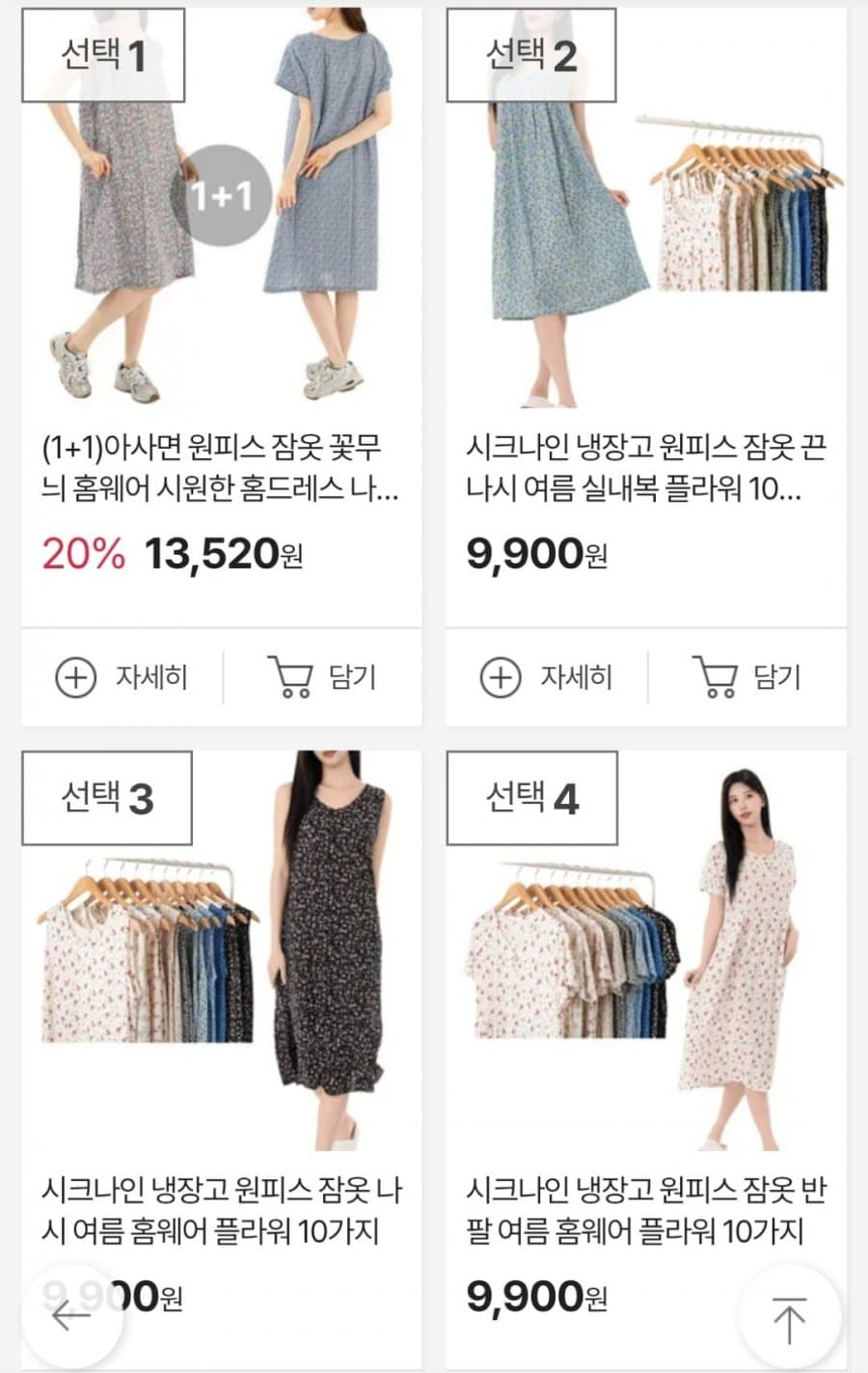 꽃무늬 아사면 원피스 1+1