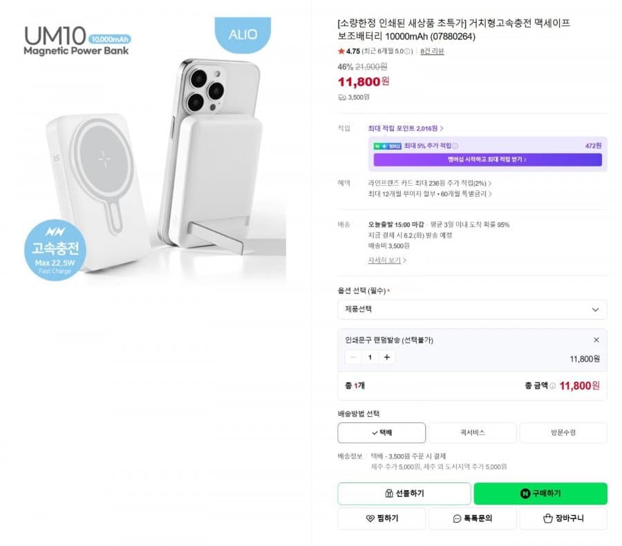 거치형 고속충전 맥세이프 보조배터리 10000mAh