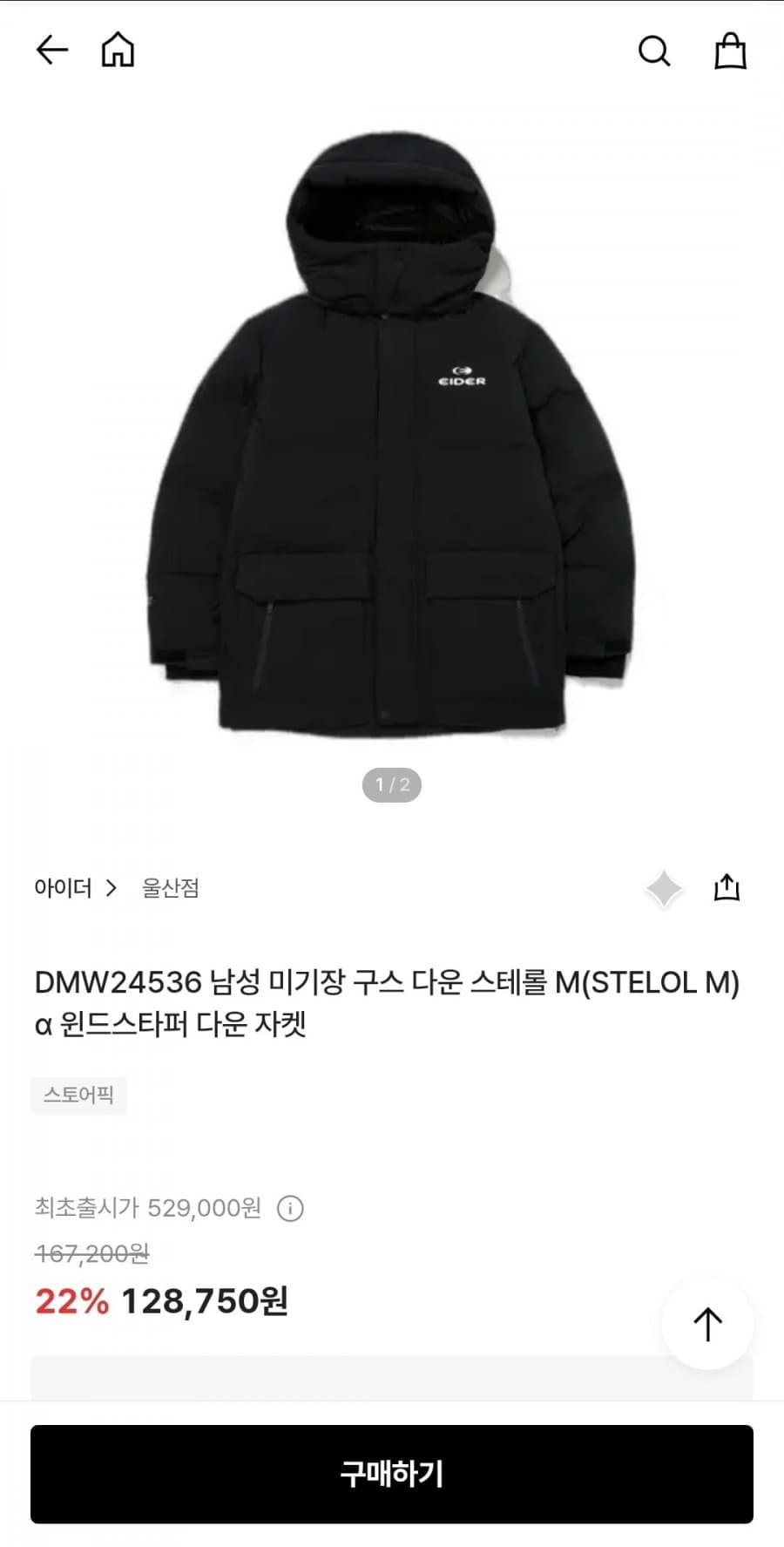 DMW24536 남성 미기장 구스 다운 스테롤 M(STELOL M) 윈드스타퍼 다운 자켓 (119,740원/무배)