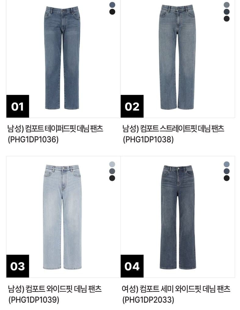 폴햄 사방스판 히든밴딩 청바지