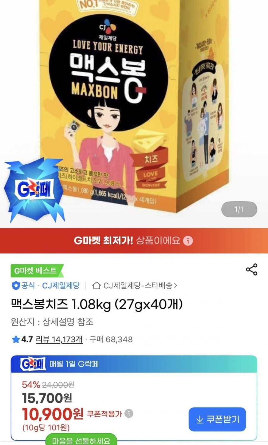 맥스봉치즈 1.08kg 27gx40개