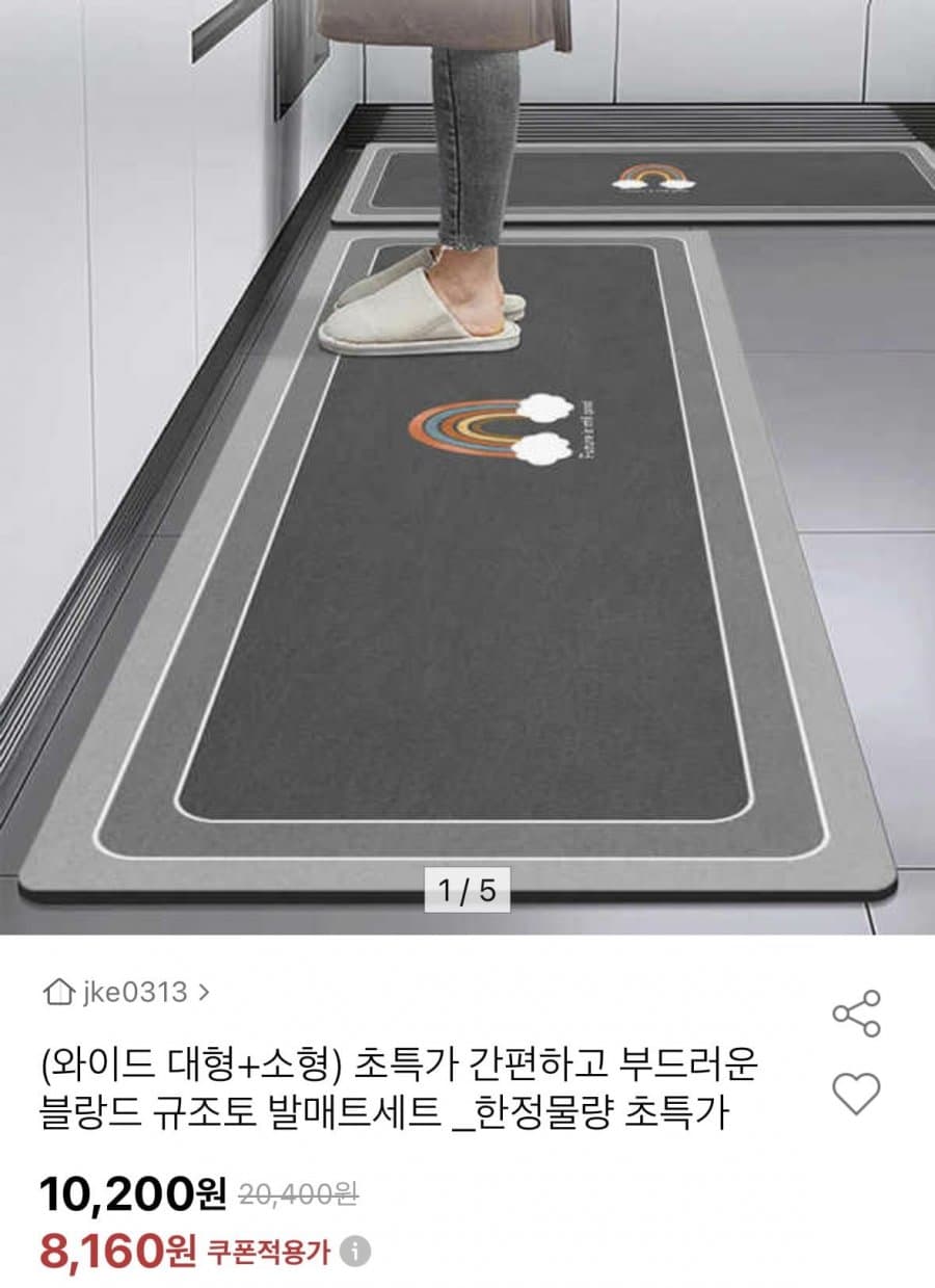 블랑드 규조토 발매트세트