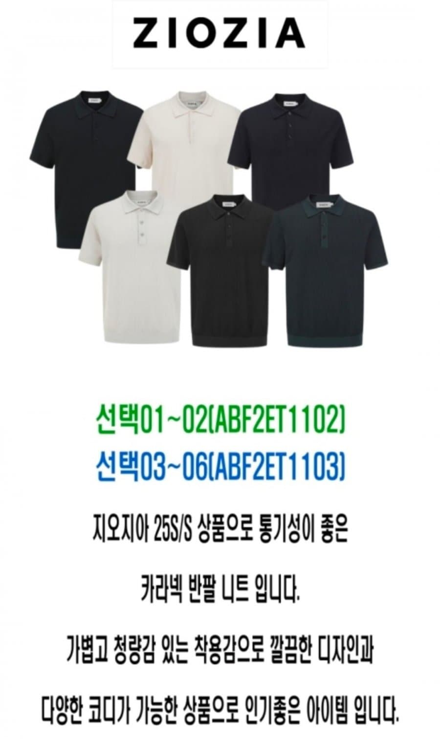 지오지아 워셔블 반팔 카라티셔츠