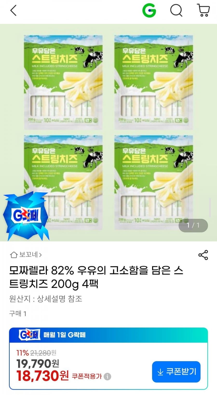 우유담은 스트링치즈 200g 4팩