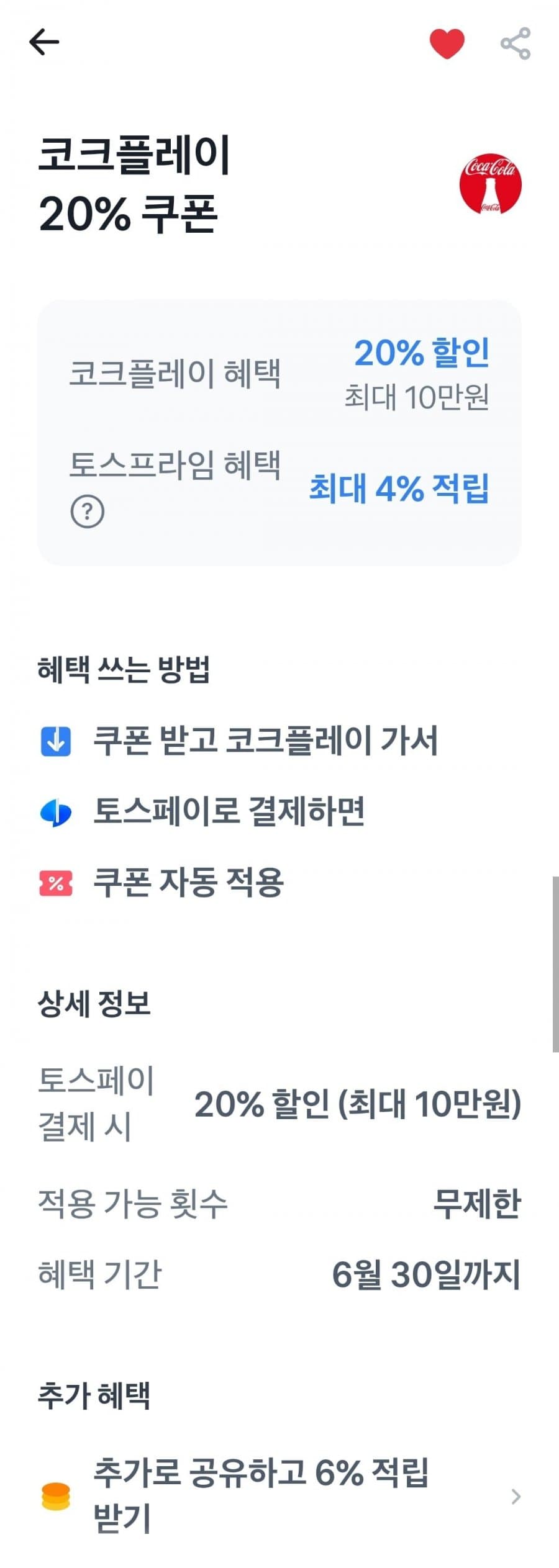 캐나다 진저에일 토닉 250ml 30개 + 하이볼잔