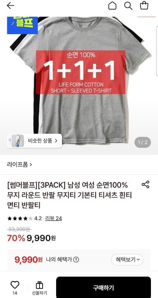 순면100% 무지 라운드 반팔