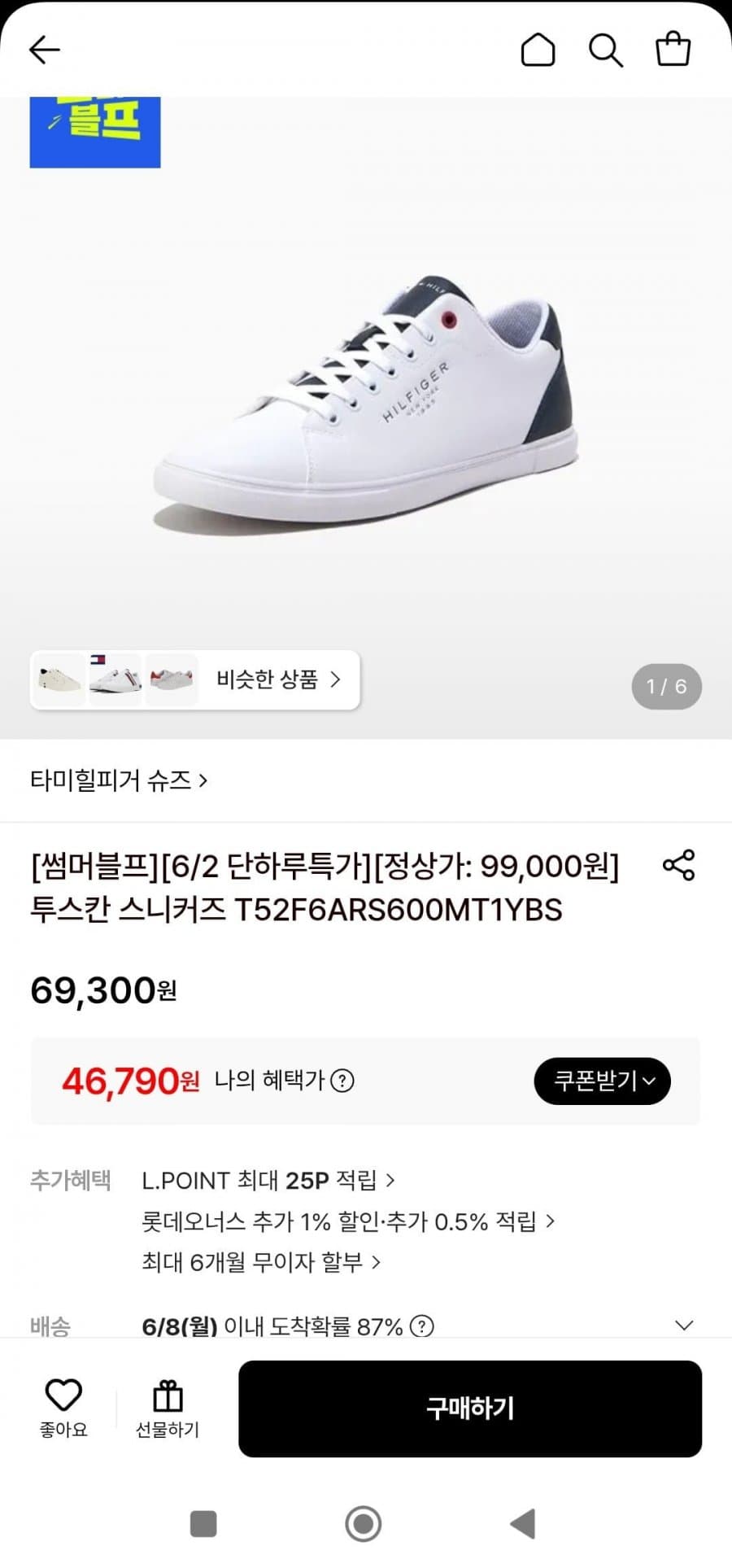 타미힐피거 투스칸 스니커즈