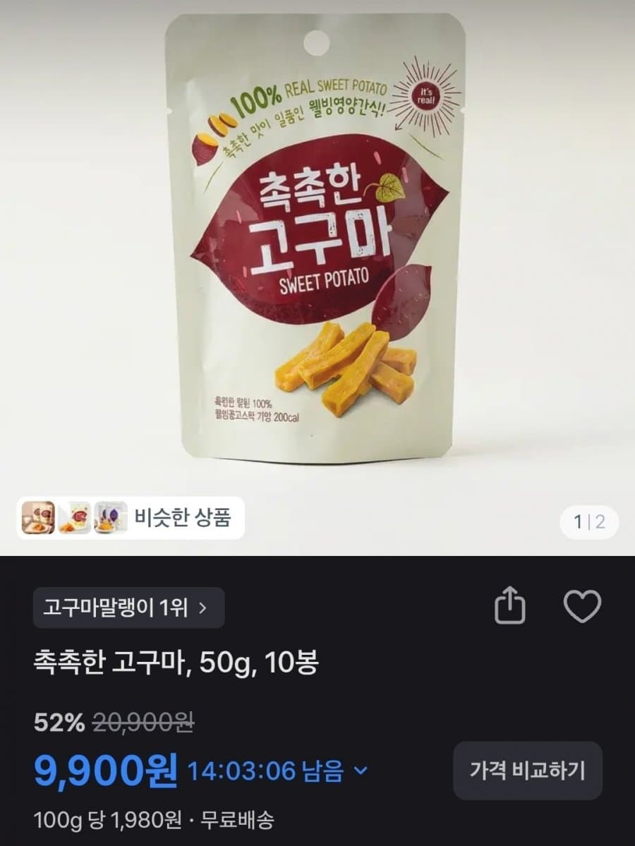 촉촉한 고구마 50g 10봉