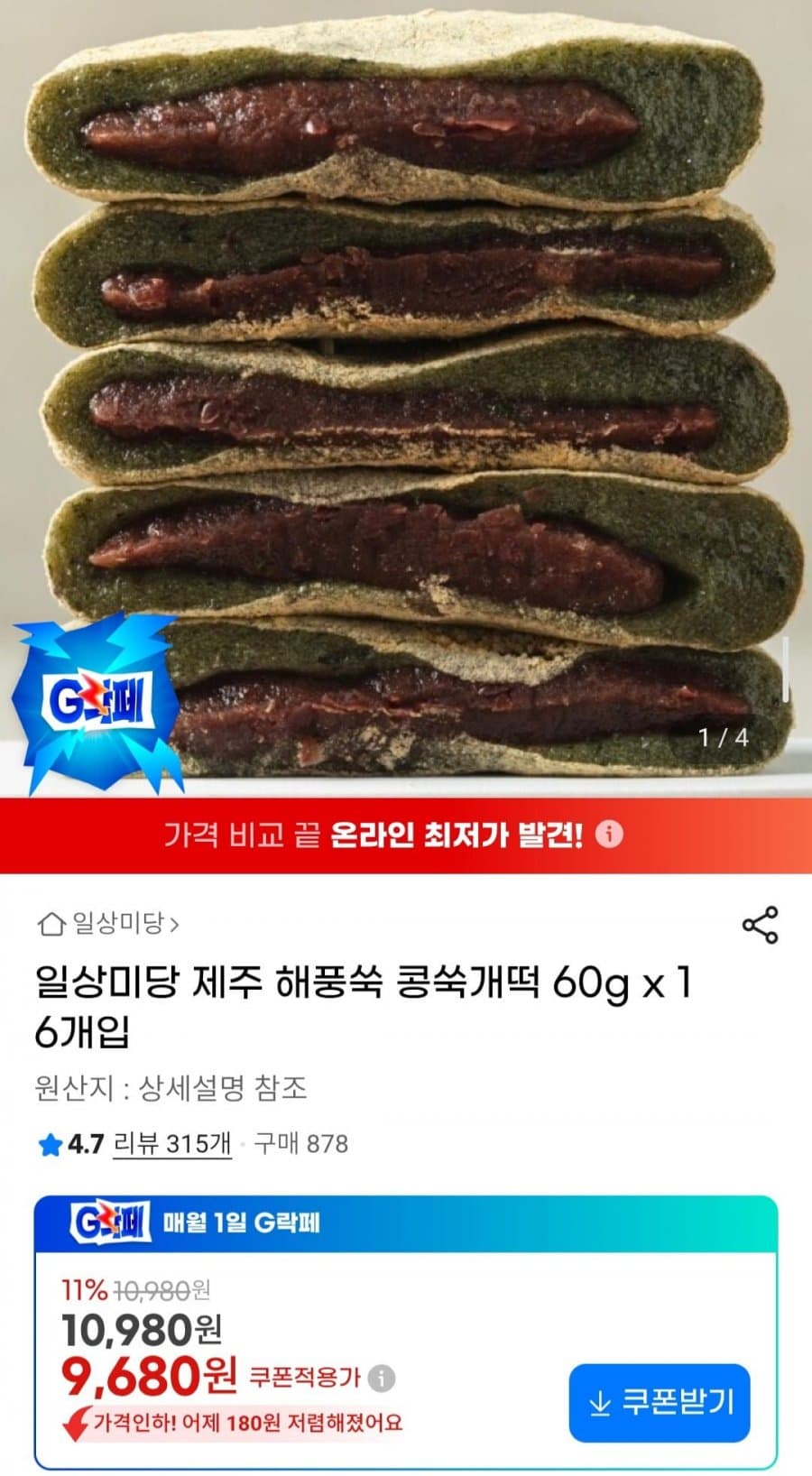 제주 해풍쑥 콩쑥개떡 60g x 16알