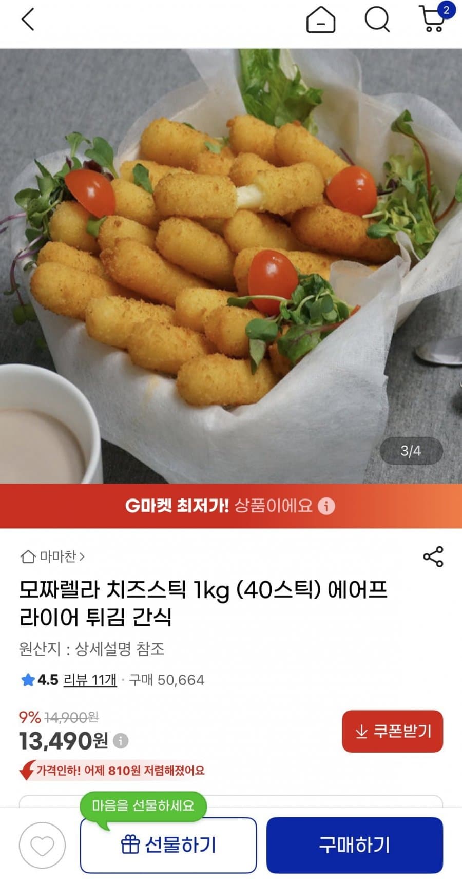 모짜렐라 치즈스틱 1kg 40스틱