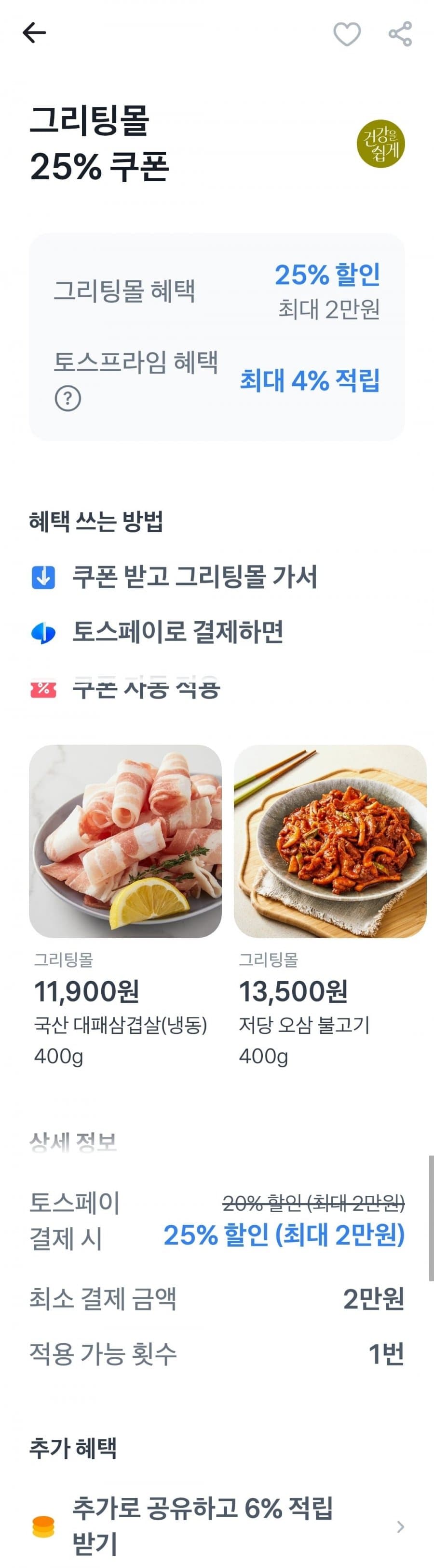 경기미 고시히카리 10kg 특등급