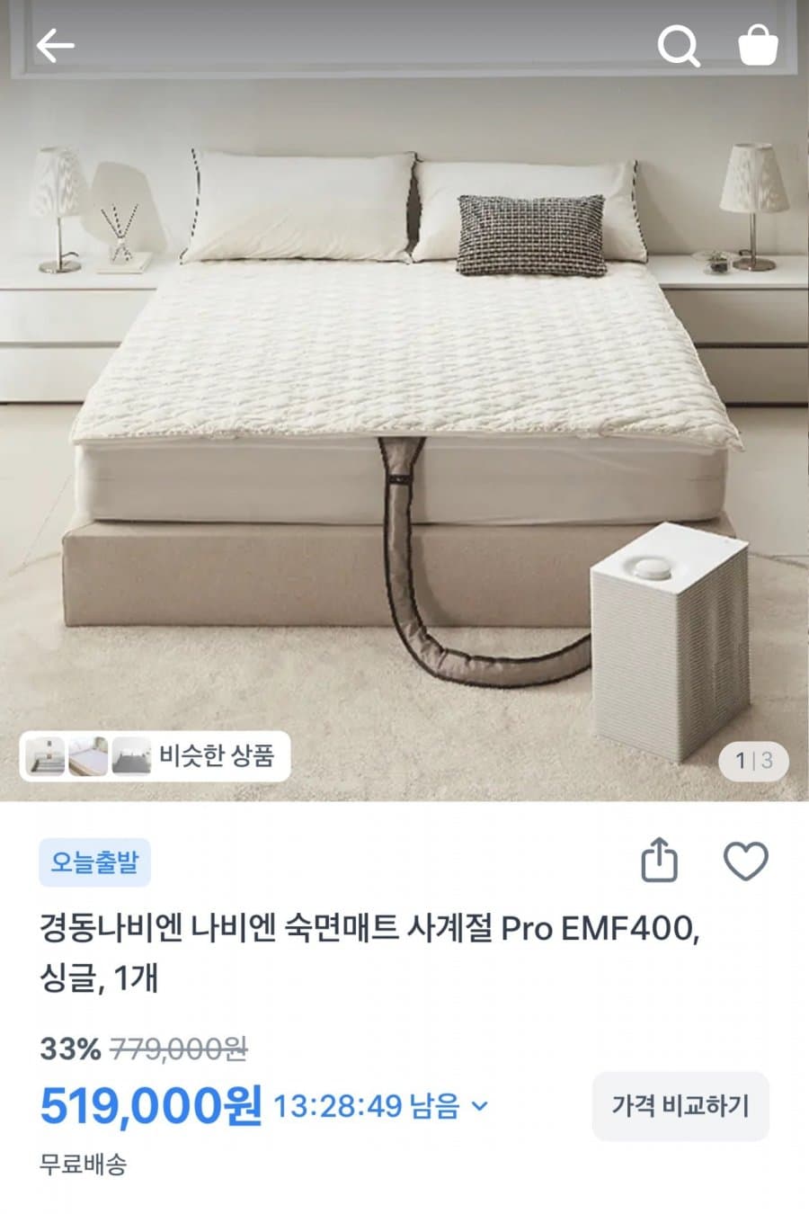 경동나비엔 숙면매트 사계절 Pro EMF400 싱글