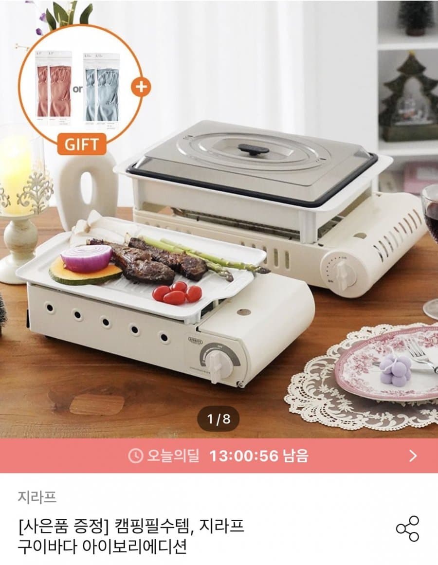 지라프 구이바다 아이보리 에디션 M