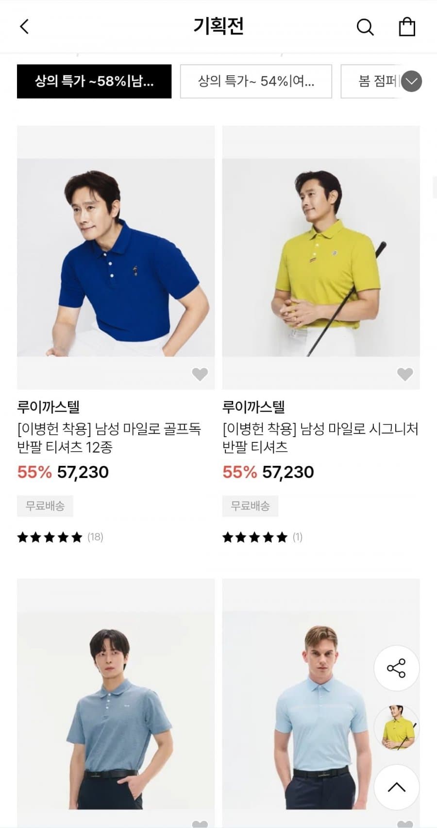 루이까스텔 마일로 골프독 반팔 티셔츠