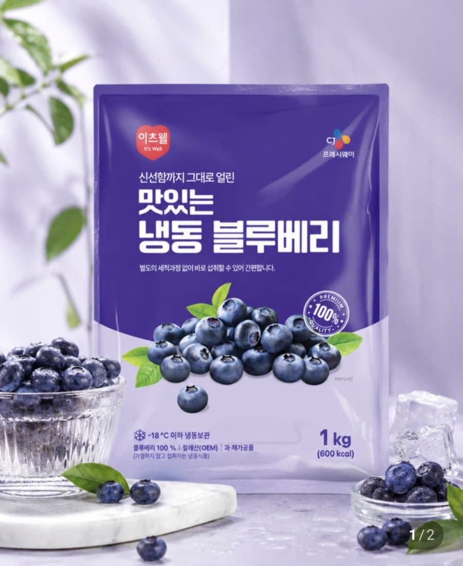 이츠웰 냉동 블루베리 1kg