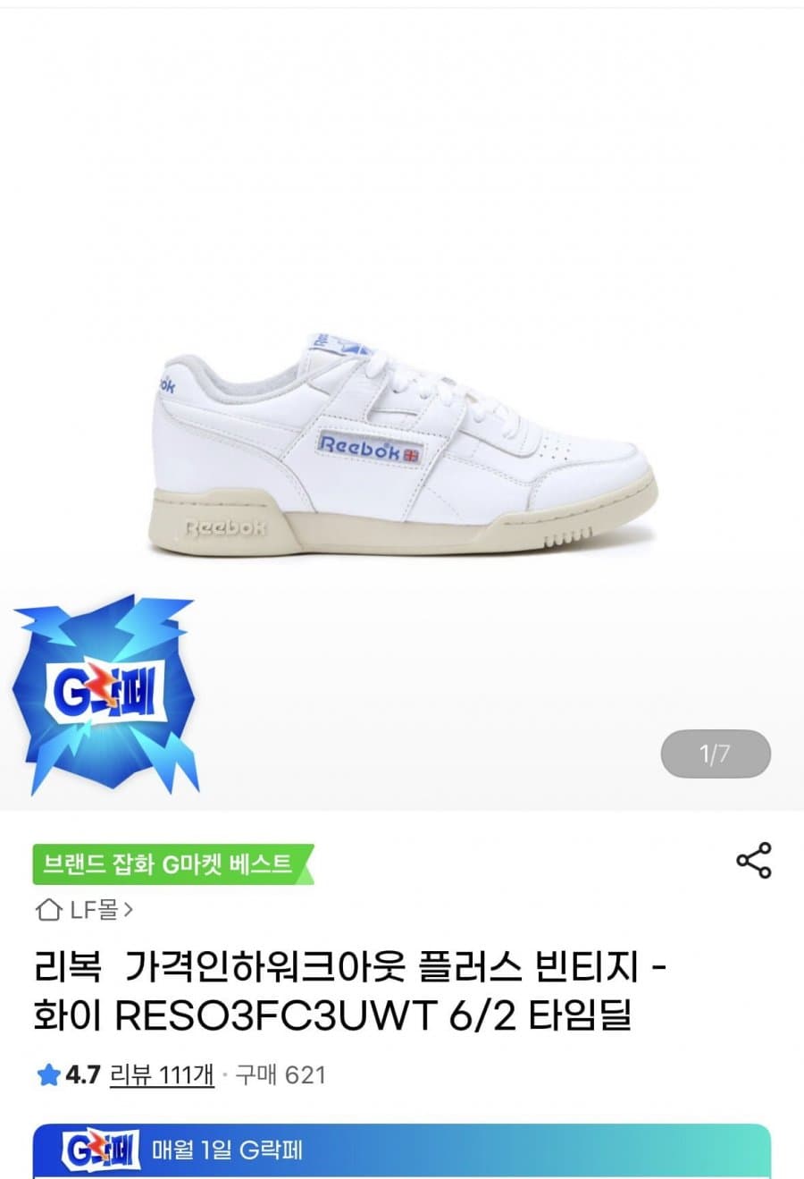 리복 워크아웃 플러스 빈티지 운동화