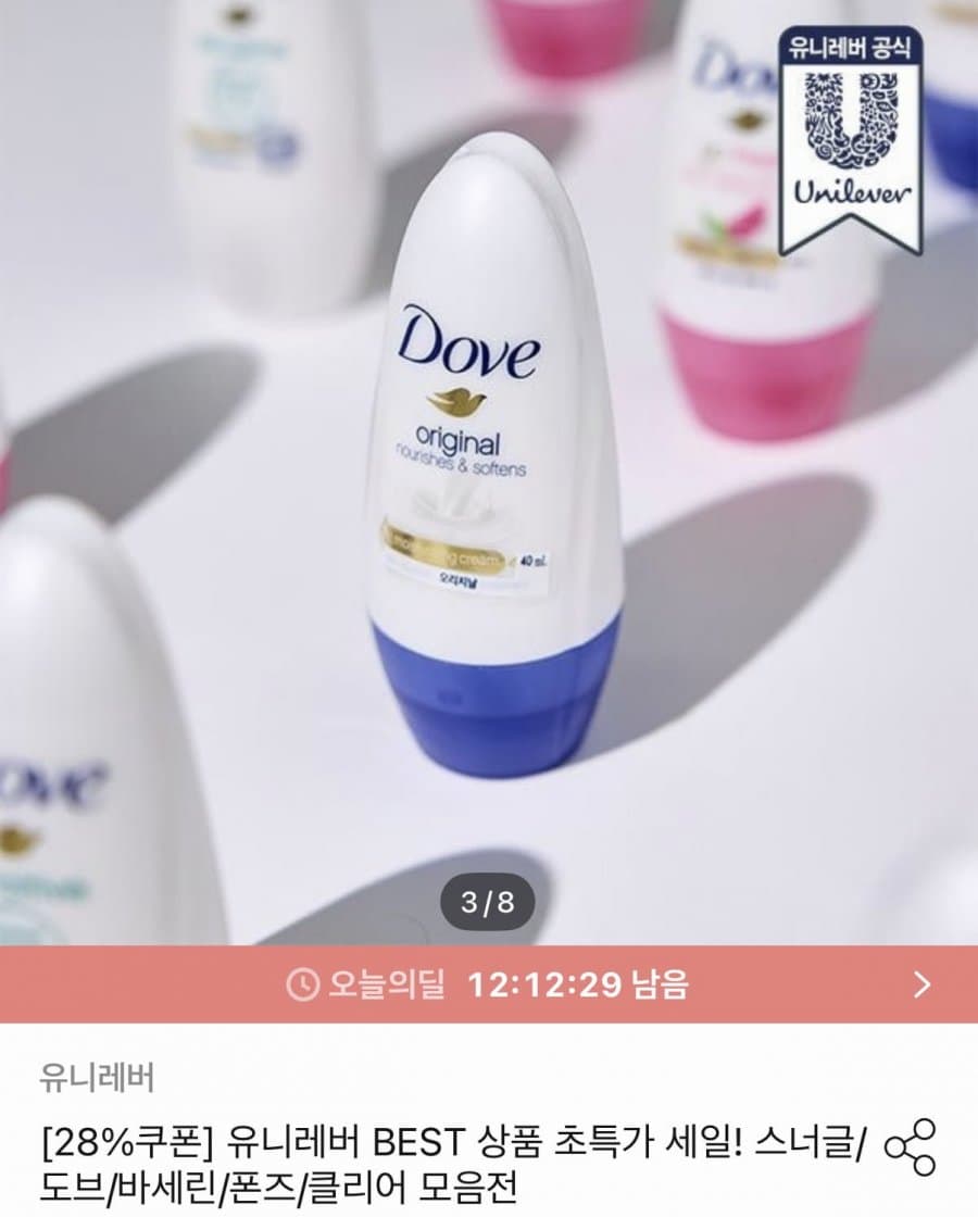 도브 데오드란트 롤온 40ml 3개