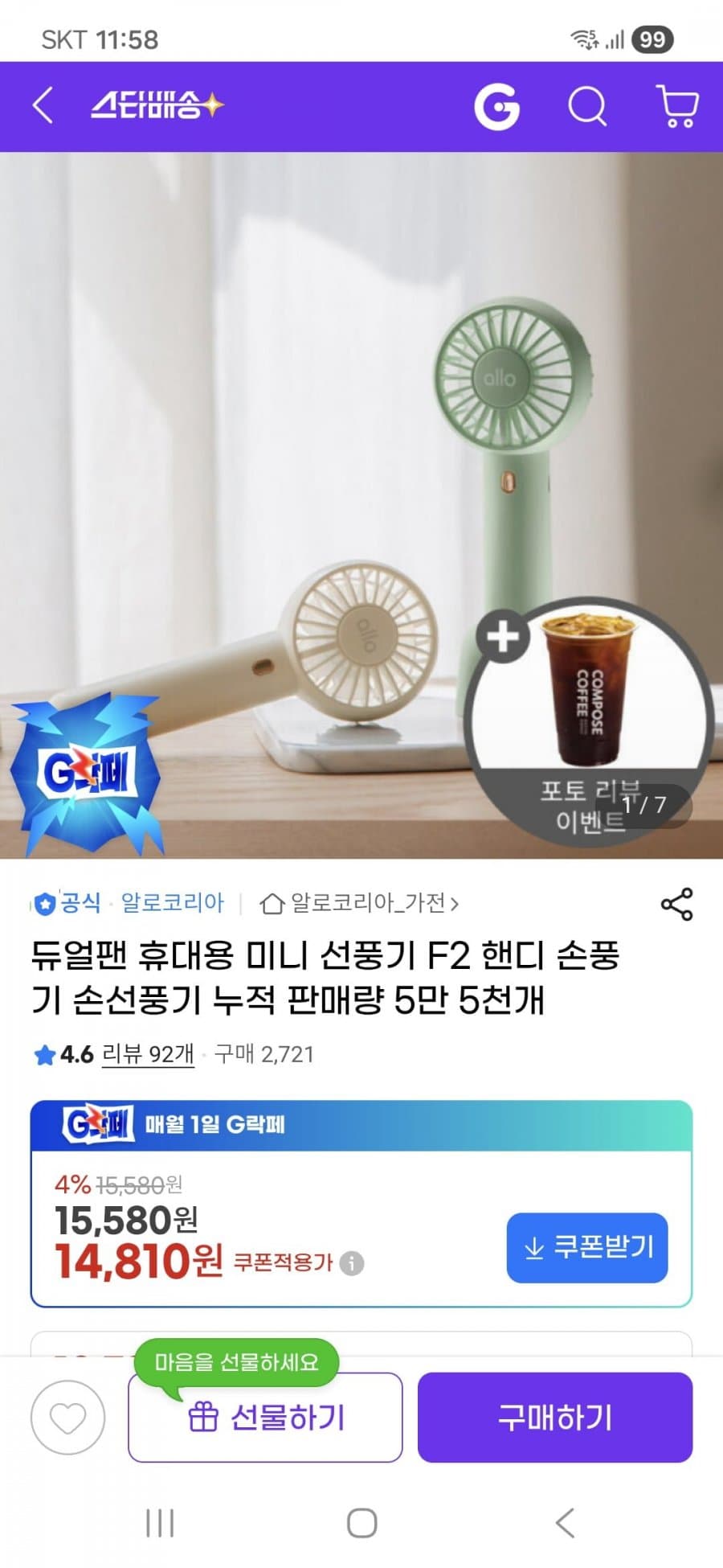 듀얼팬 휴대용 미니 선풍기 F2 핸디 손풍기 (14,810원/무료배송)