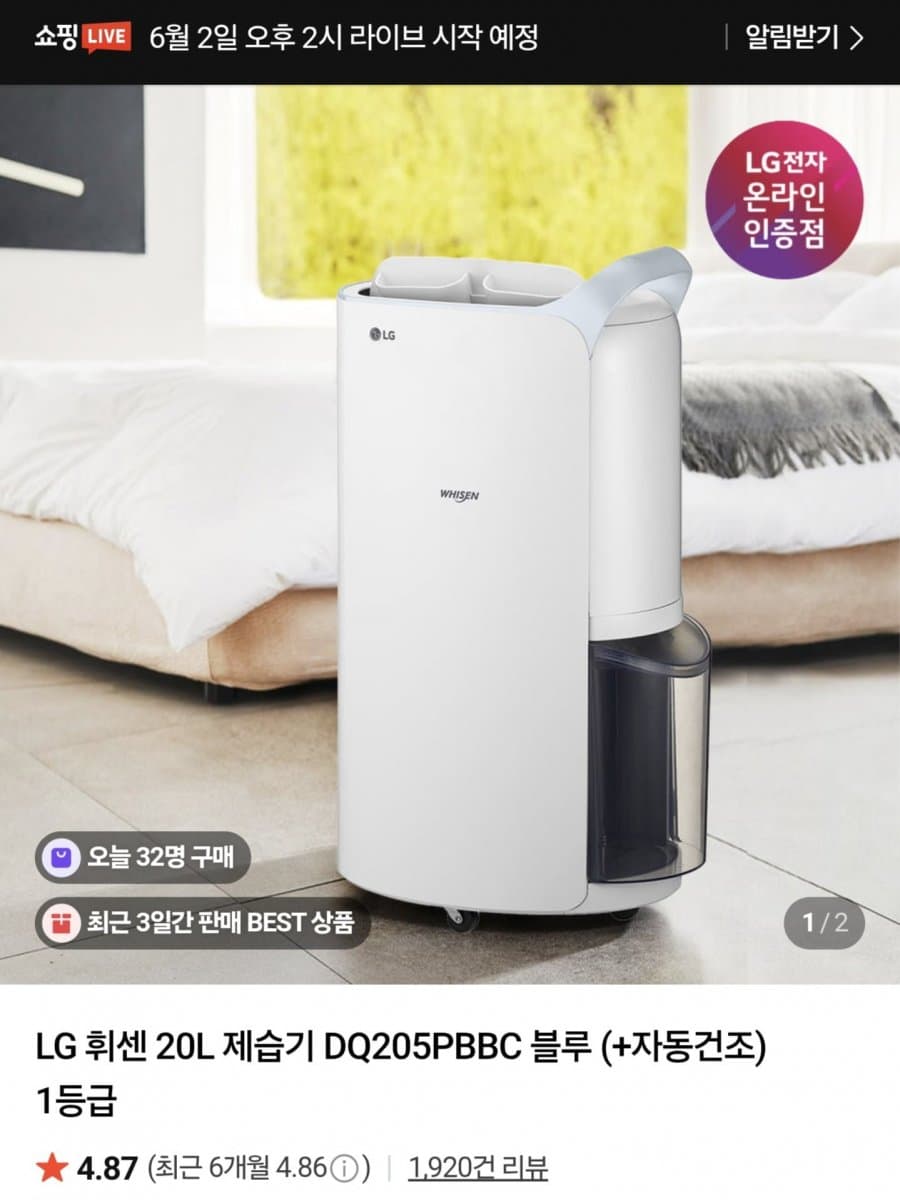LG 휘센 제습기 DQ205PBBC 20L