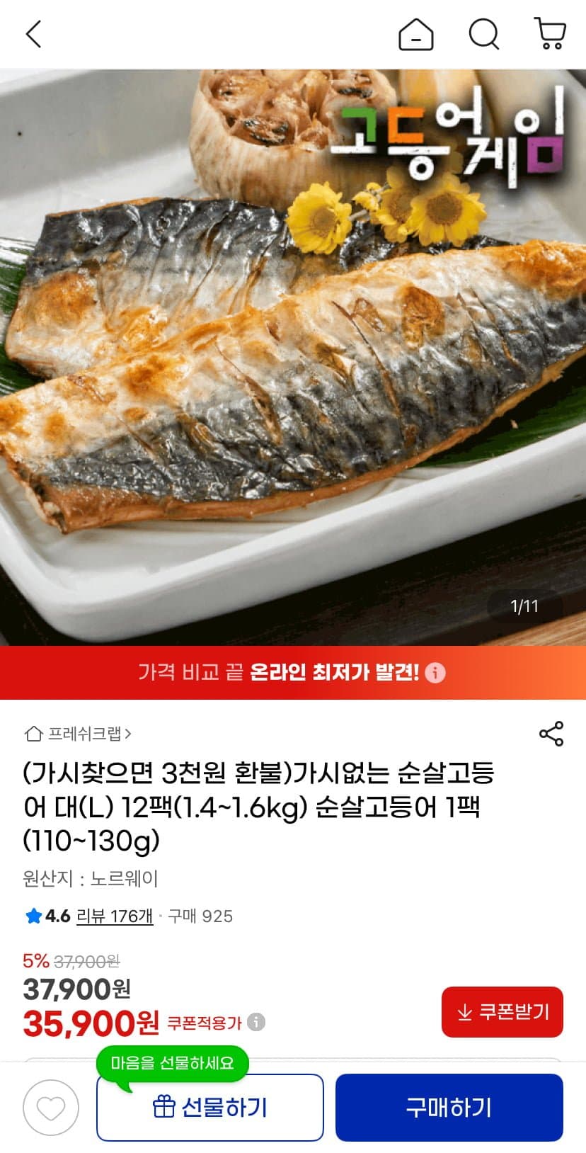 가시없는 순살고등어 대(L) 12팩