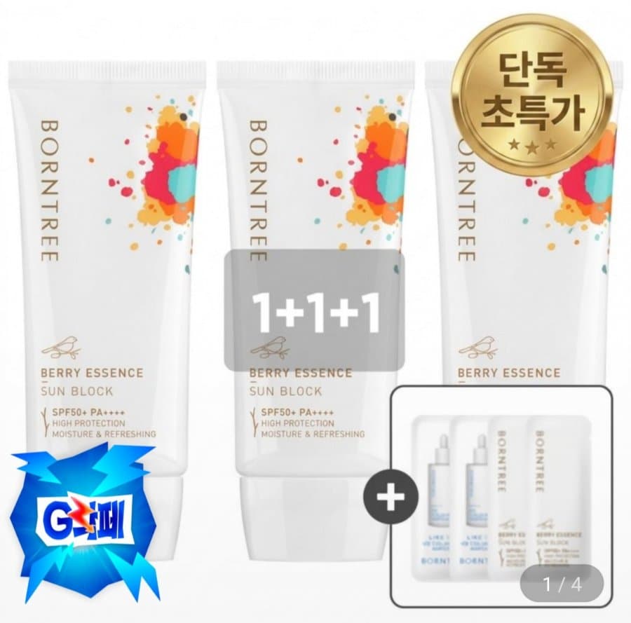 베리에센스 선크림 50ml 3개 세트
