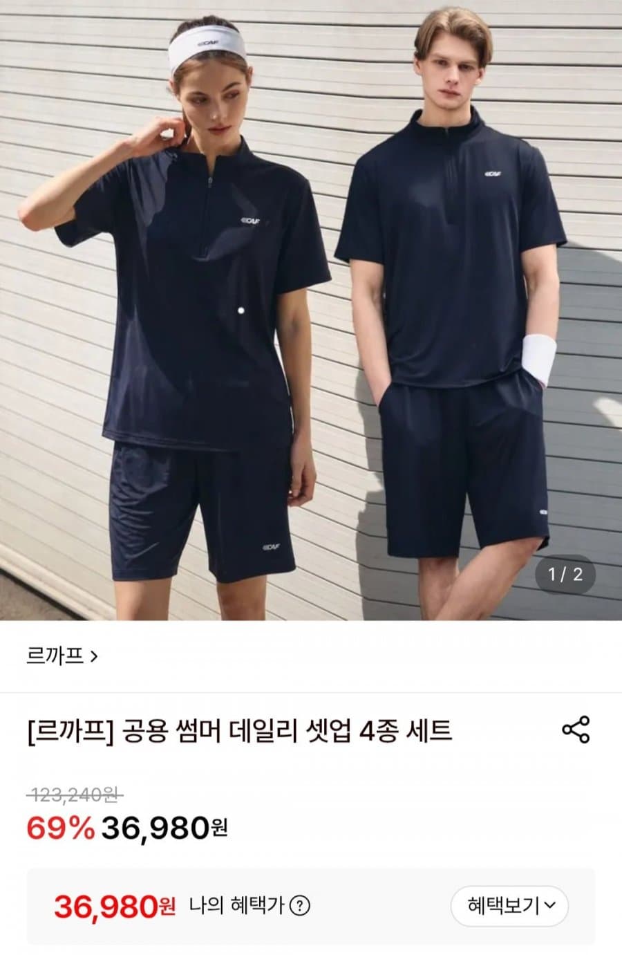 르까프 썸머 데일리 셋업 4종 세트