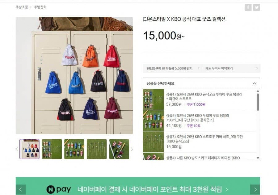 오덴세 26년 KBO 투웨이 루프 텀블러 + 스트로우