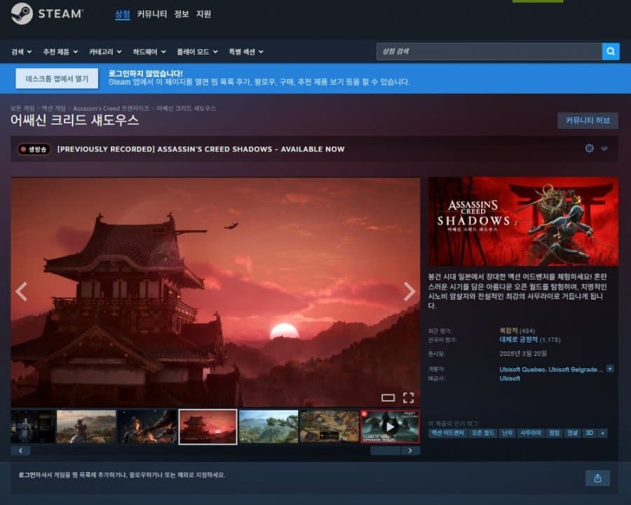 어쌔신 크리드 섀도우스