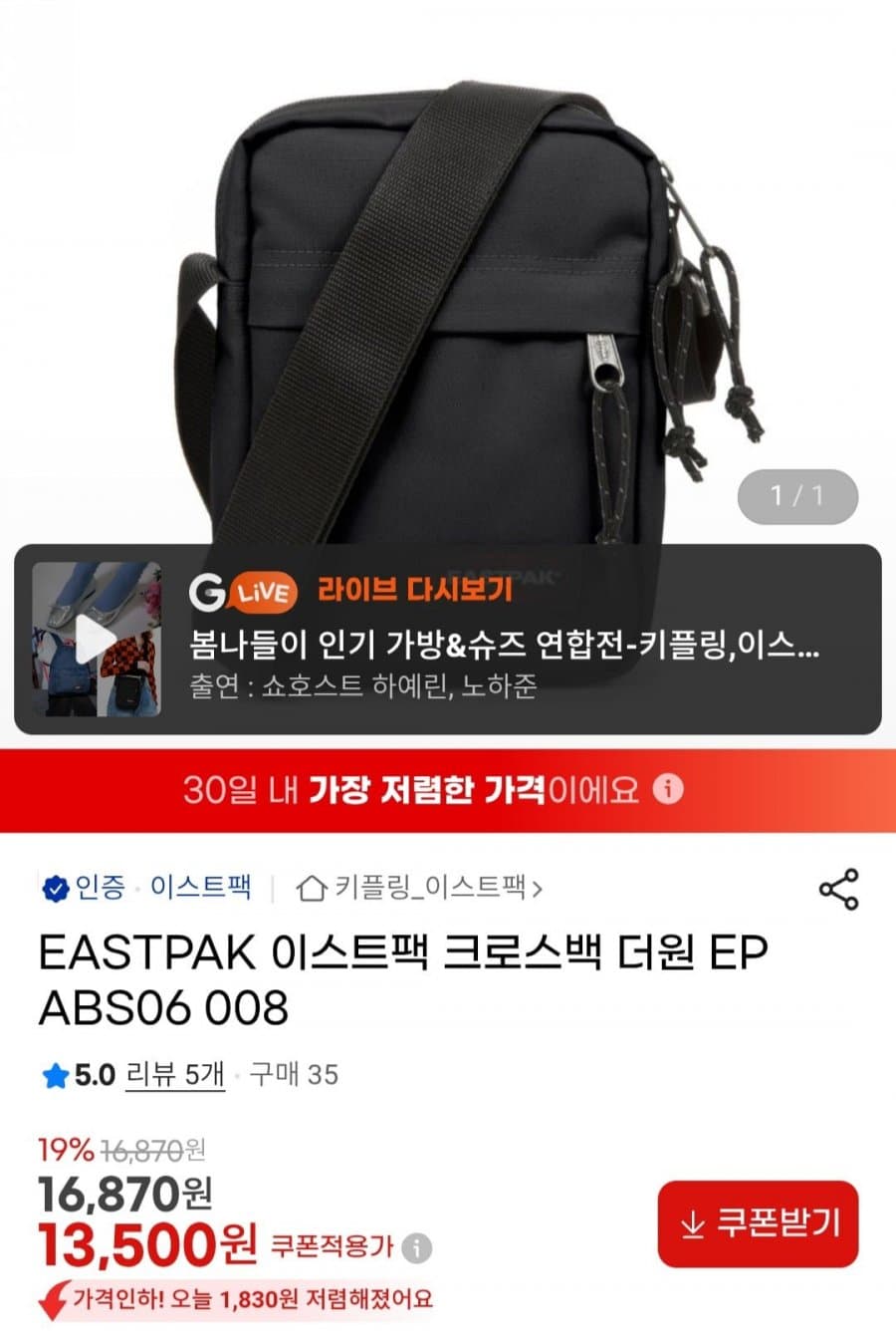 eastpak 이스트팩 크로스백 더원 ep abs06 008