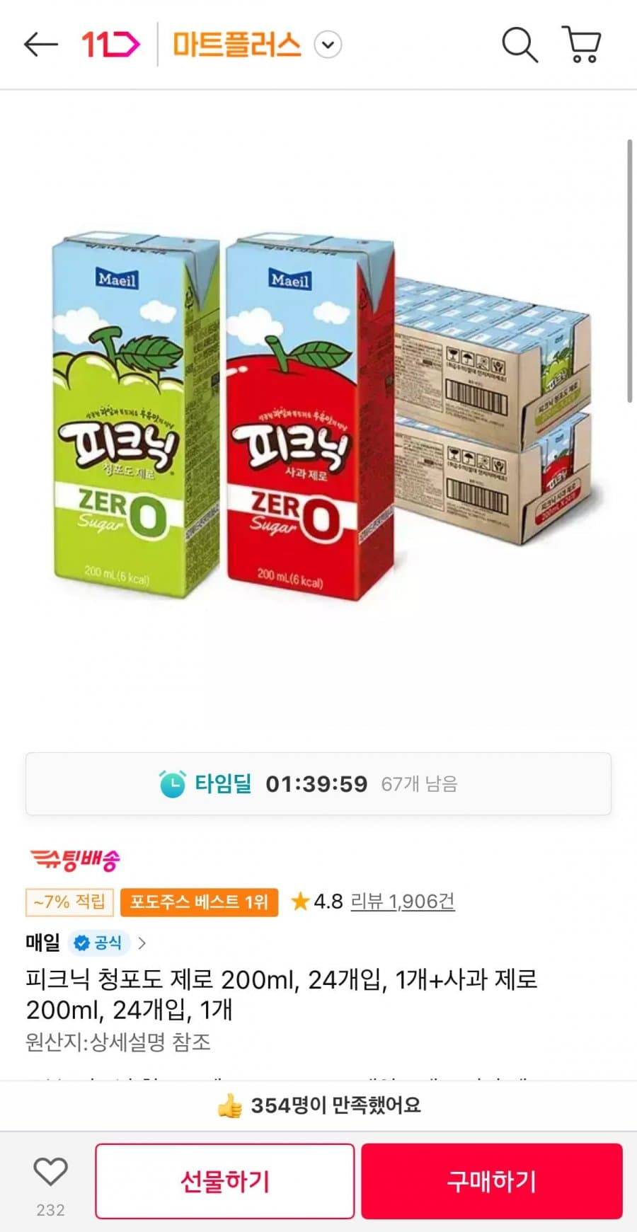 피크닉 청포도 제로 200ml 24개입 + 사과 제로 200ml 24개입