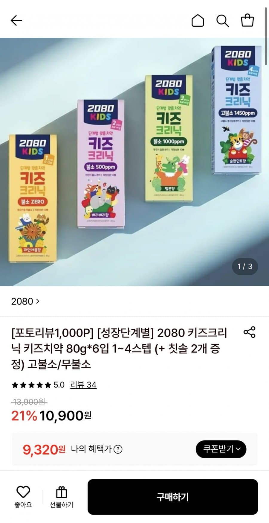 2080 키즈크리닉 키즈치약 80g 6개입
