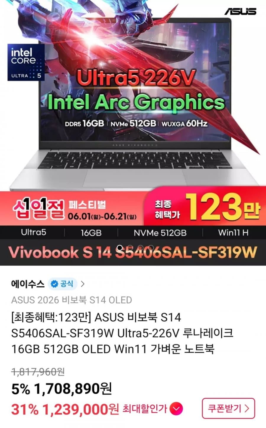 ASUS 비보북 S14 S5406SAL-SF319W