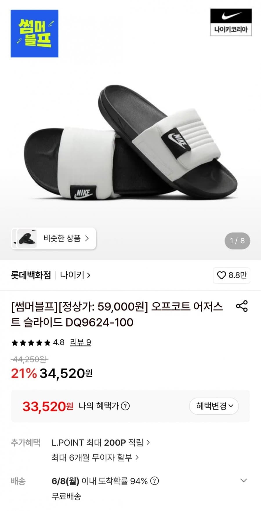 나이키 오프코트 어저스트 슬라이드