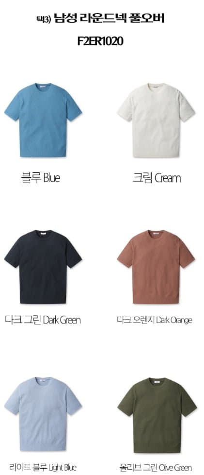 폴햄 여름 반팔니트