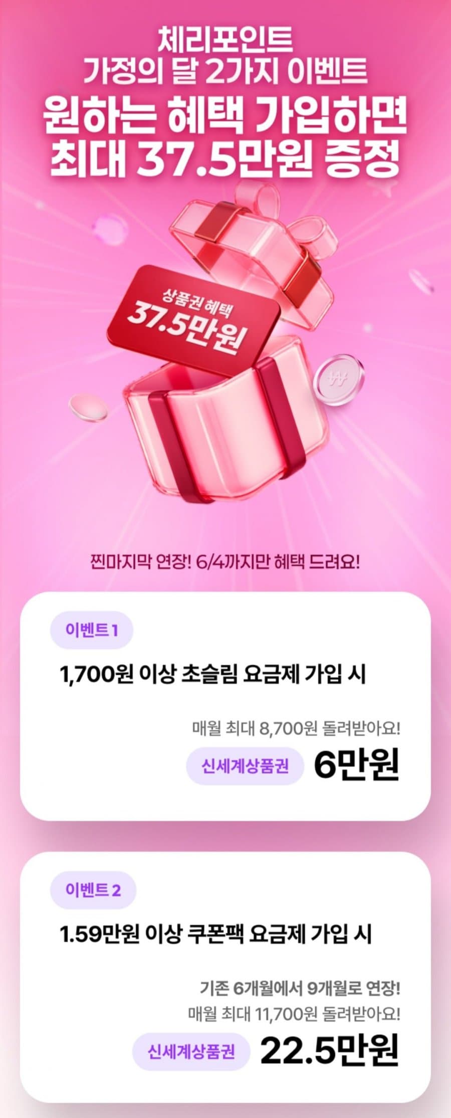 데이터 알뜰요금제 7+5+10GB 1Mbps 평생