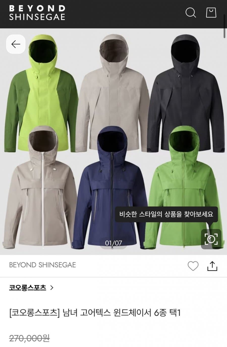 스포츠/아웃도어 브랜드 최대 35% 할인