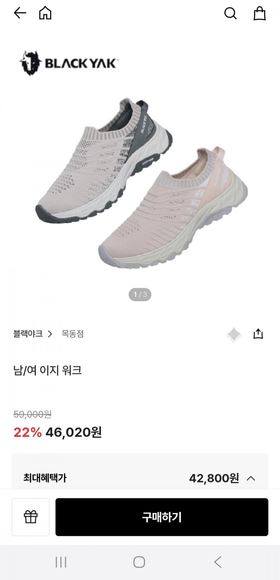 블랙야크 쿠셔닝워킹화 이지워크