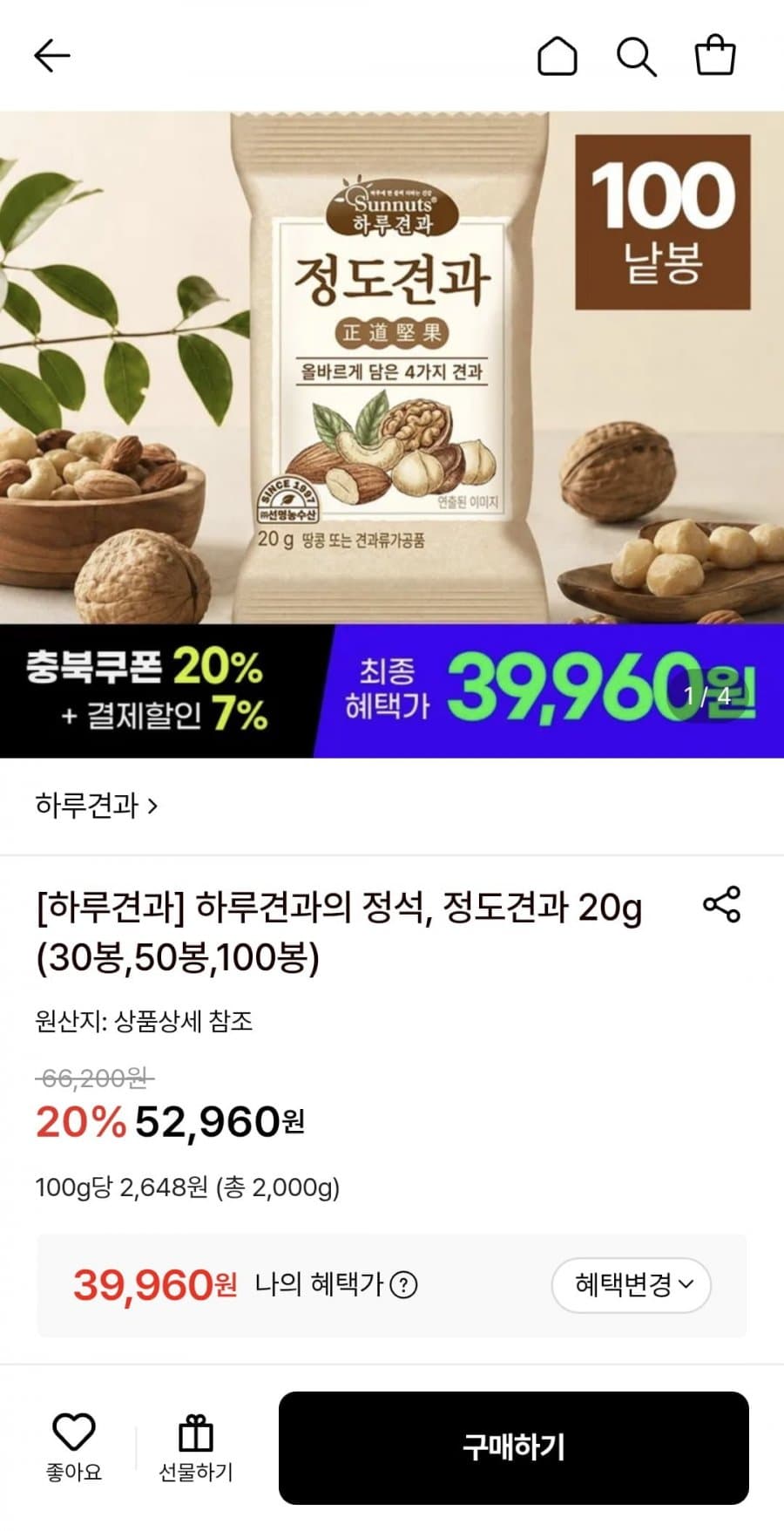 하루견과 정도견과 100봉