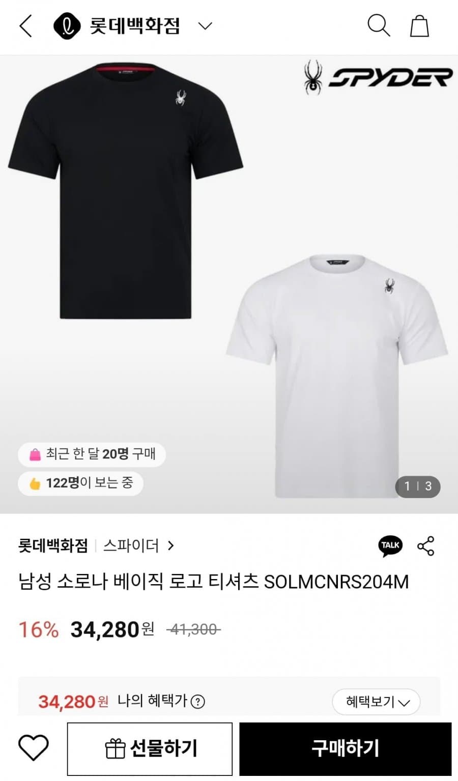 스파이더 남성 소로나 베이직 로고 티셔츠