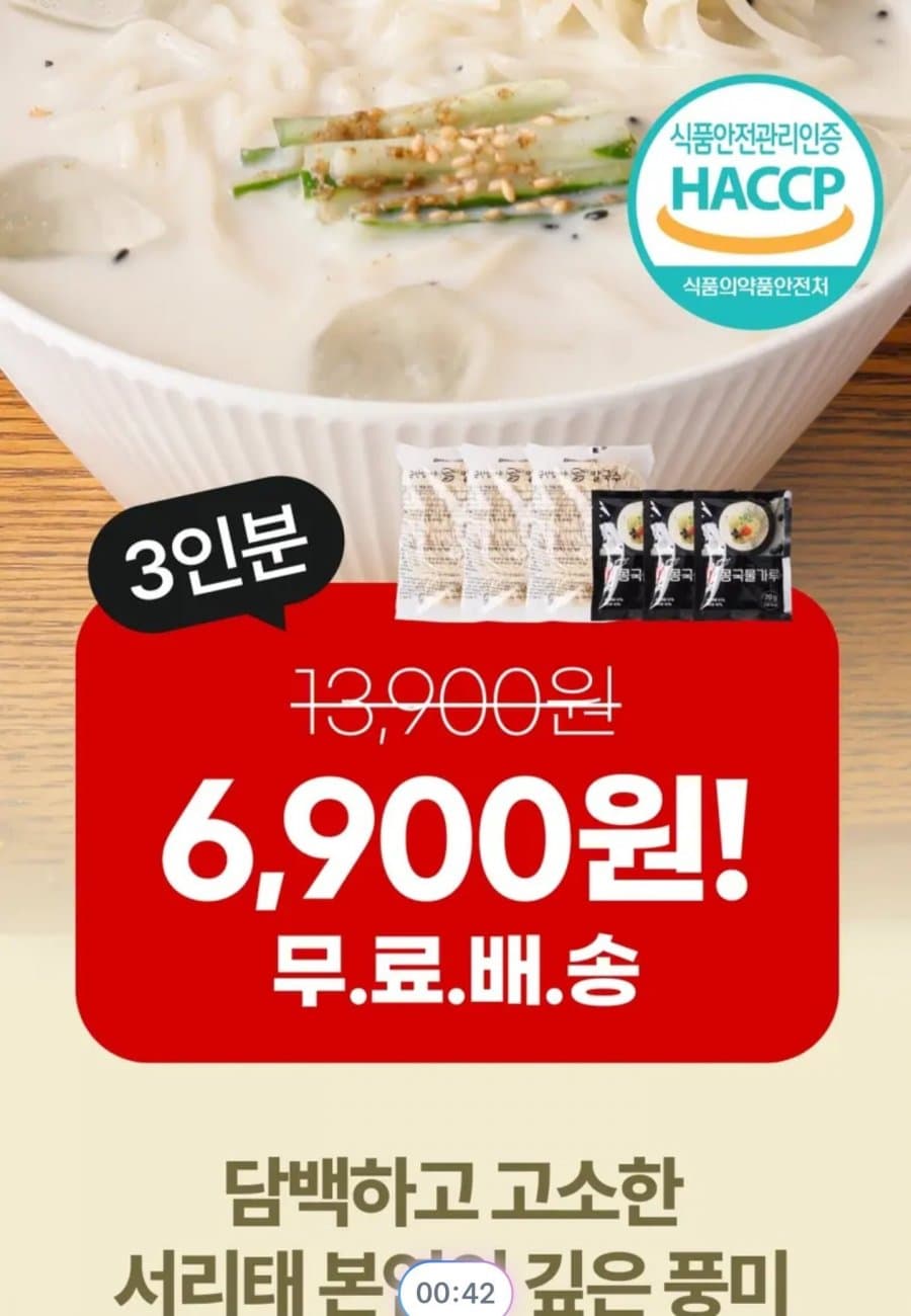 서리태 콩국수 3인분