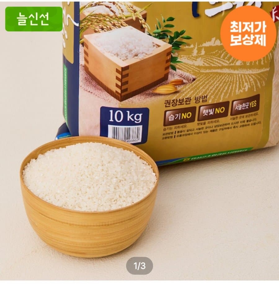 임실농협 행복드림 새청무 특등급 10kg