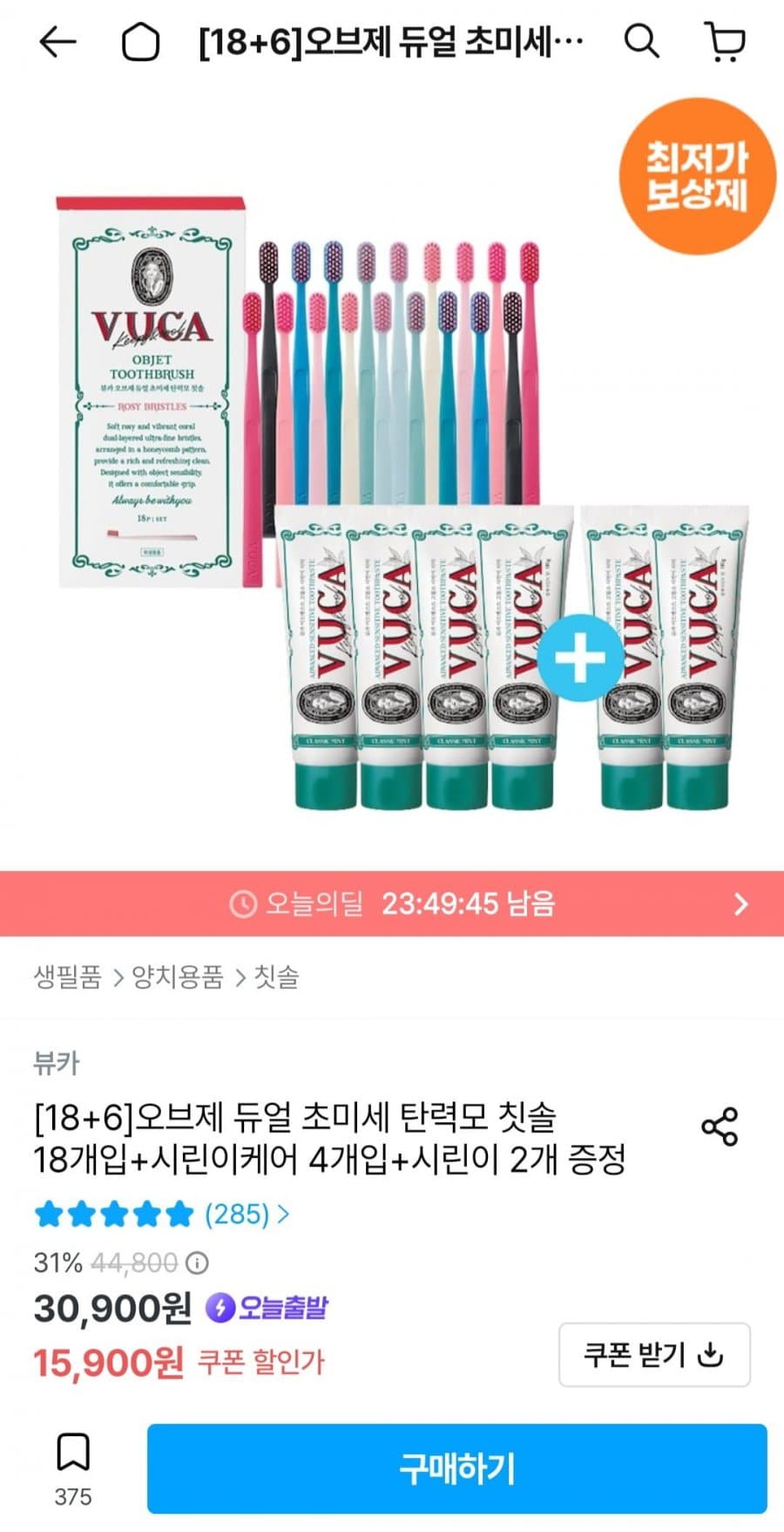 오브제 듀얼 초미세 탄력모 칫솔 18개입 세트